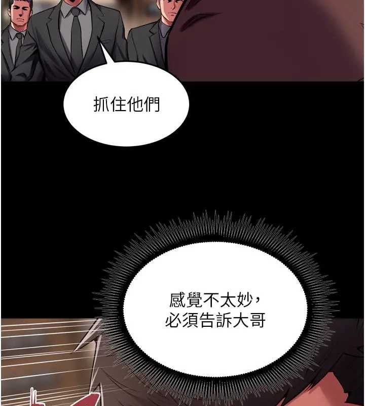 狱火重生 - 第56話-還是材賢最「厲害」♥ - page 119