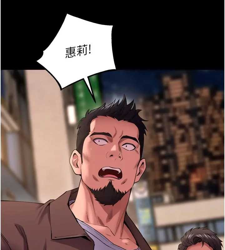 狱火重生 - 第56話-還是材賢最「厲害」♥ - page 128