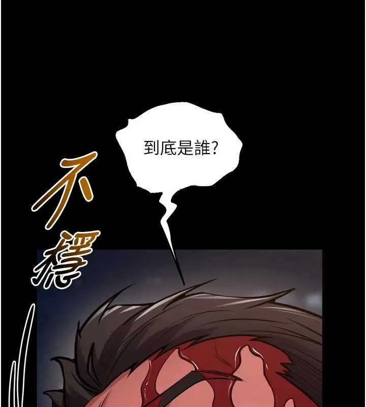 狱火重生 - 第56話-還是材賢最「厲害」♥ - page 138