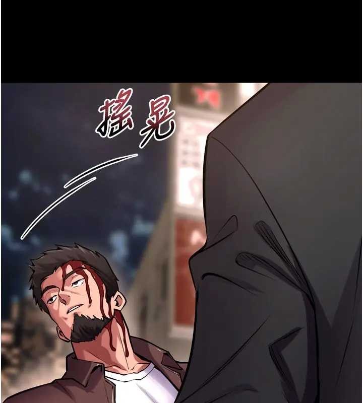 狱火重生 - 第56話-還是材賢最「厲害」♥ - page 142