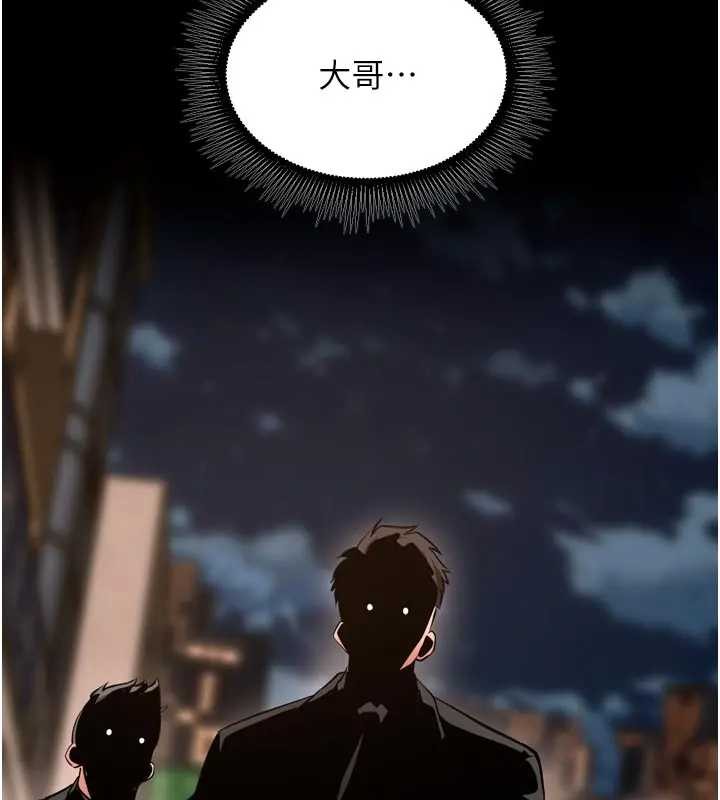 狱火重生 - 第56話-還是材賢最「厲害」♥ - page 144