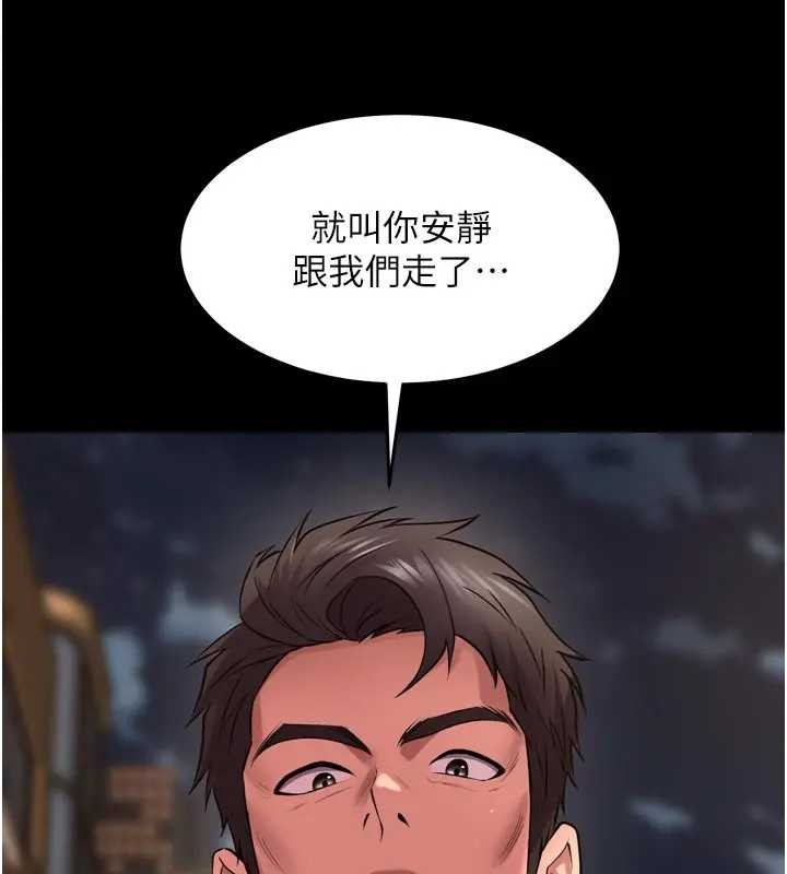 狱火重生 - 第56話-還是材賢最「厲害」♥ - page 147