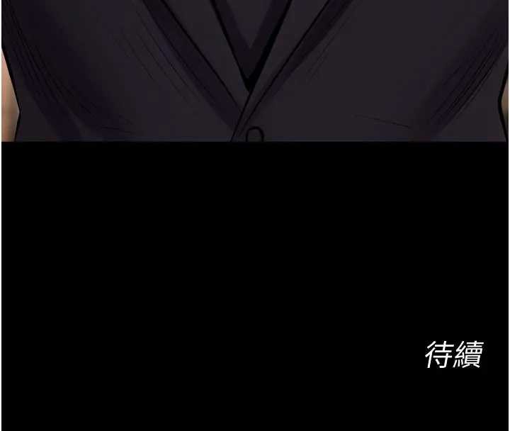 狱火重生 - 第56話-還是材賢最「厲害」♥ - page 149