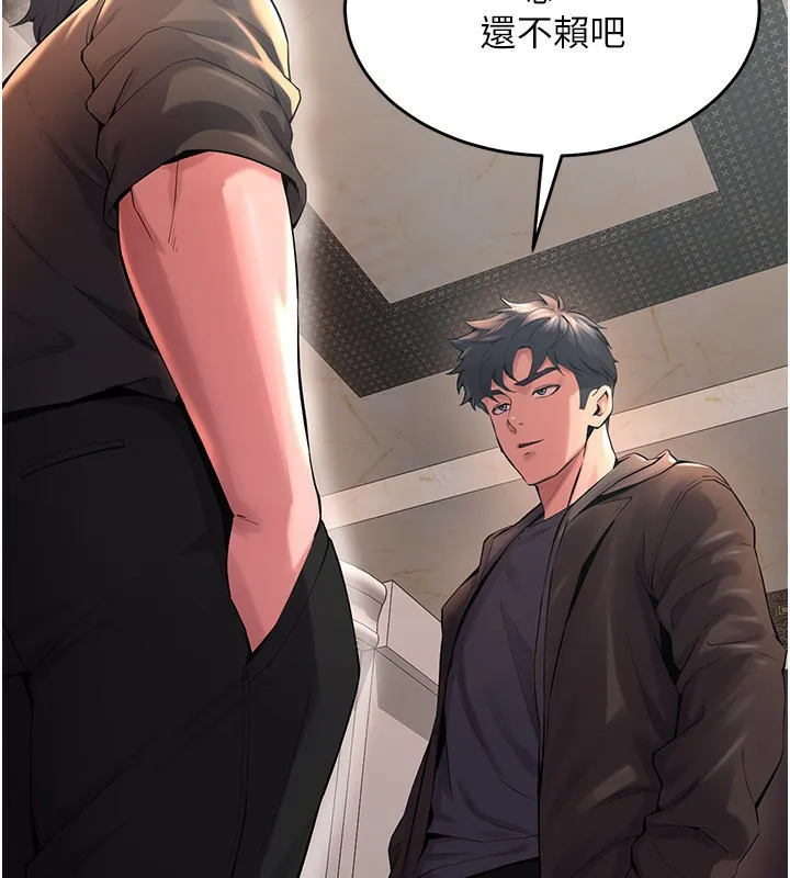 狱火重生 - 第5話-改變人生的事件 - page 2