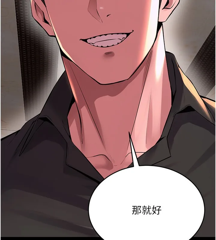狱火重生 - 第5話-改變人生的事件 - page 8