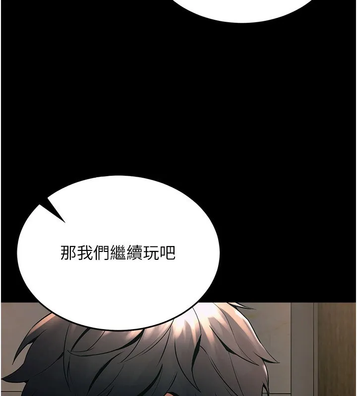 狱火重生 - 第5話-改變人生的事件 - page 9