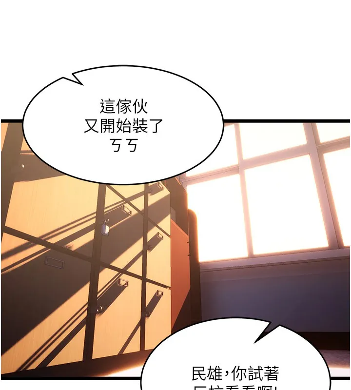 狱火重生 - 第5話-改變人生的事件 - page 16