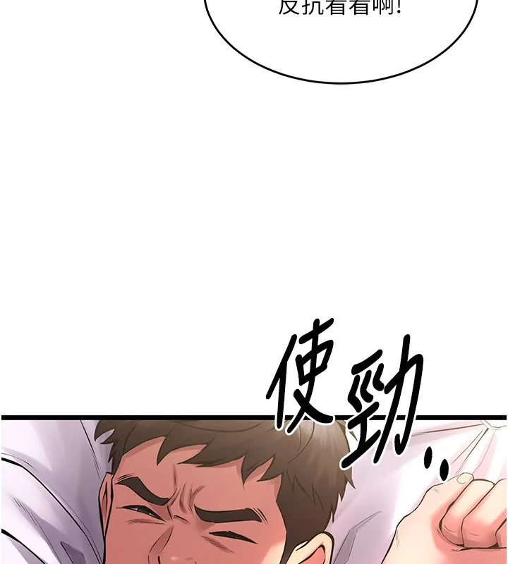 狱火重生 - 第5話-改變人生的事件 - page 17