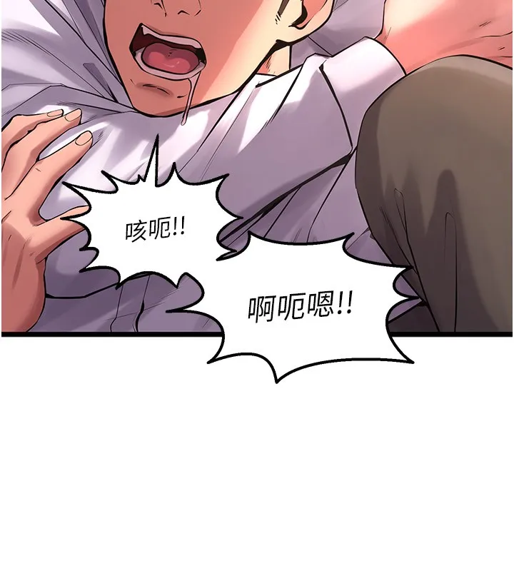 狱火重生 - 第5話-改變人生的事件 - page 18