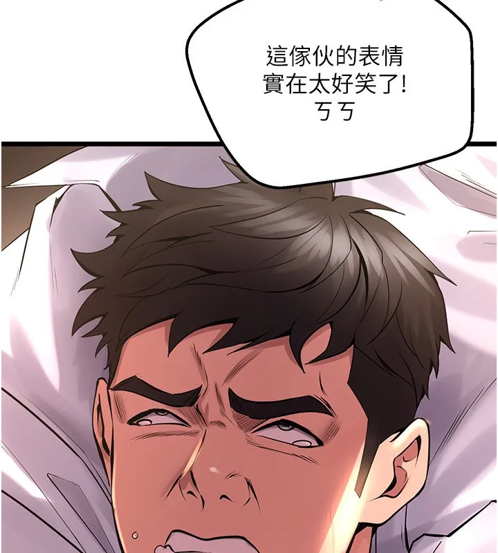 狱火重生 - 第5話-改變人生的事件 - page 23