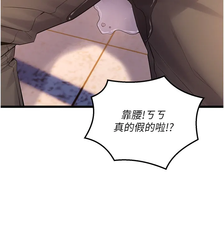 狱火重生 - 第5話-改變人生的事件 - page 28