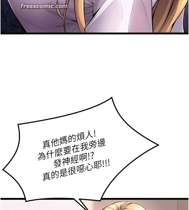 狱火重生 - 第5話-改變人生的事件 - page 30
