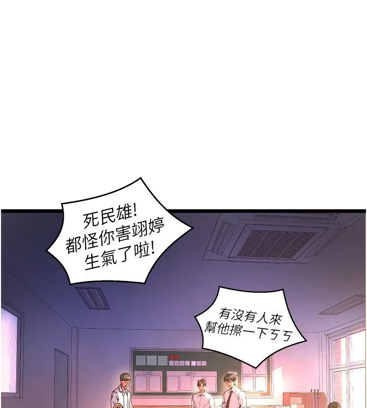 狱火重生 - 第5話-改變人生的事件 - page 34