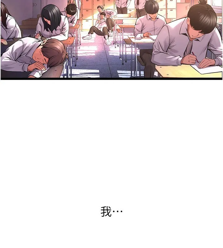 狱火重生 - 第5話-改變人生的事件 - page 35