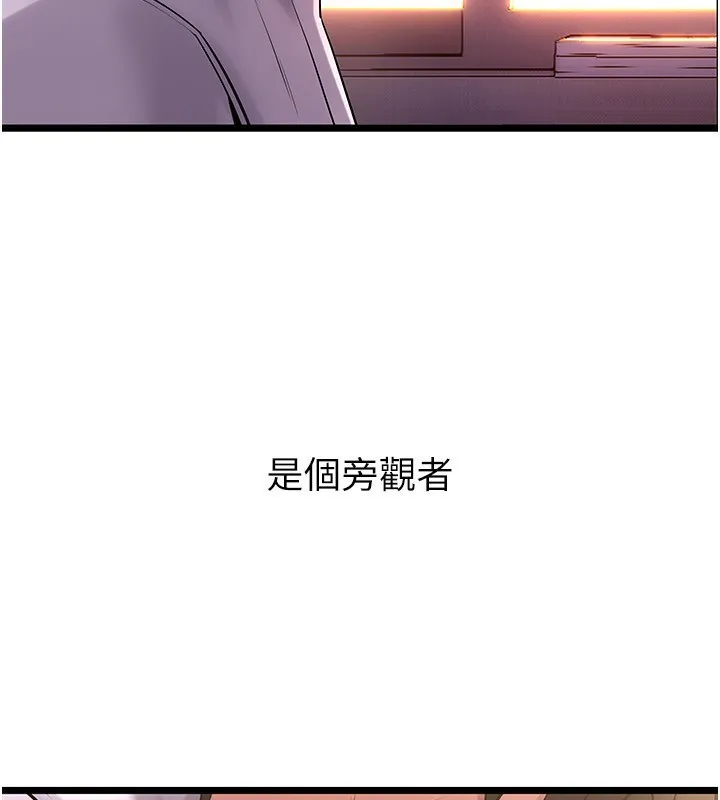 狱火重生 - 第5話-改變人生的事件 - page 37