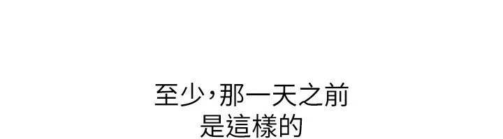 狱火重生 - 第5話-改變人生的事件 - page 39