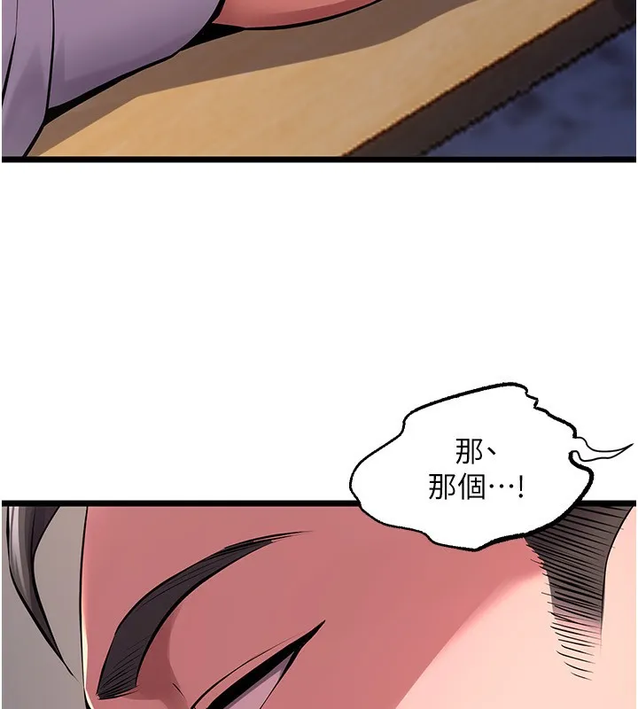 狱火重生 - 第5話-改變人生的事件 - page 42
