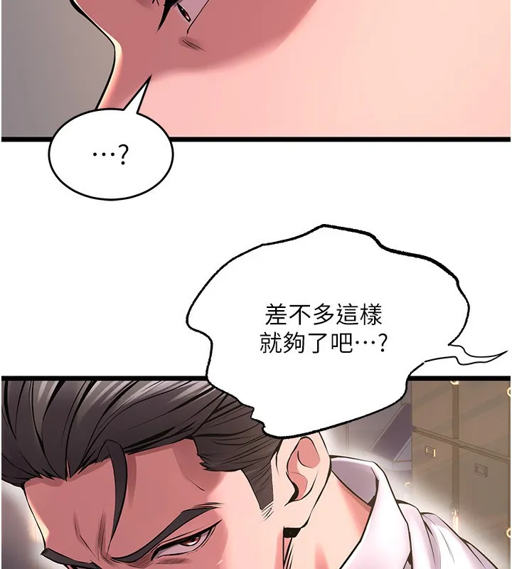 狱火重生 - 第5話-改變人生的事件 - page 43