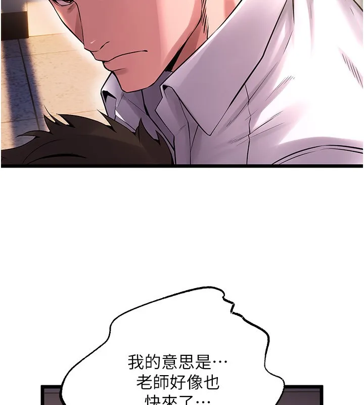 狱火重生 - 第5話-改變人生的事件 - page 44