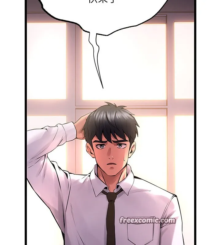狱火重生 - 第5話-改變人生的事件 - page 45