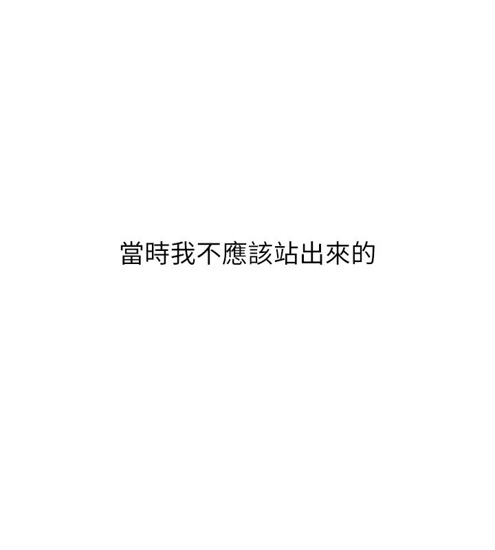 狱火重生 - 第5話-改變人生的事件 - page 47