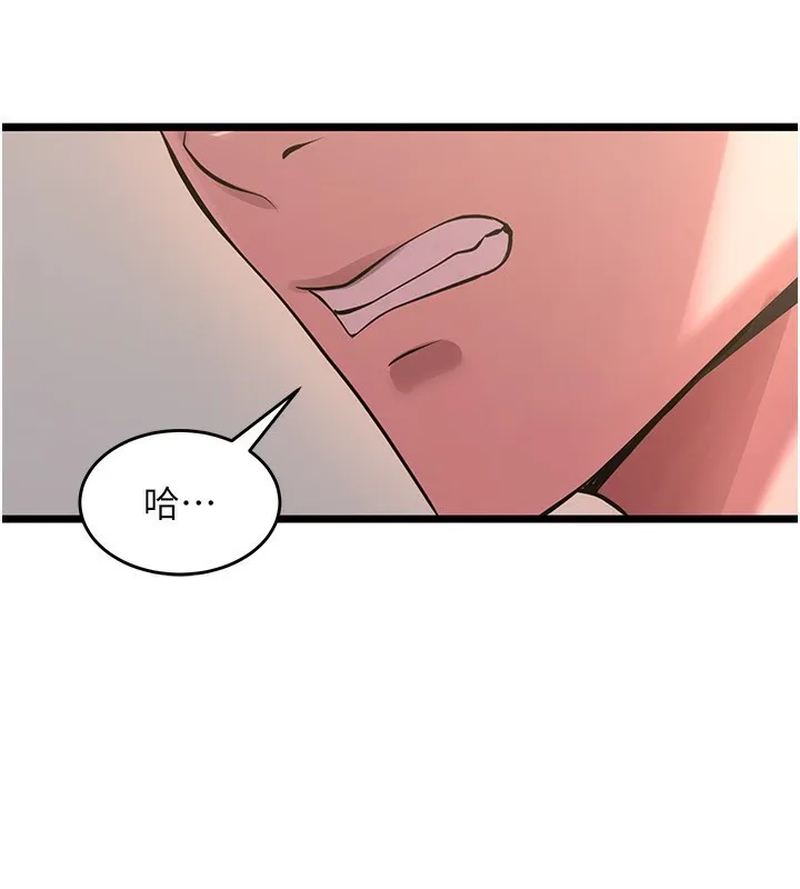 狱火重生 - 第5話-改變人生的事件 - page 48