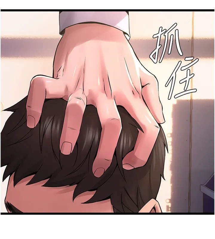 狱火重生 - 第5話-改變人生的事件 - page 49
