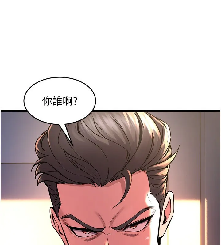 狱火重生 - 第5話-改變人生的事件 - page 50