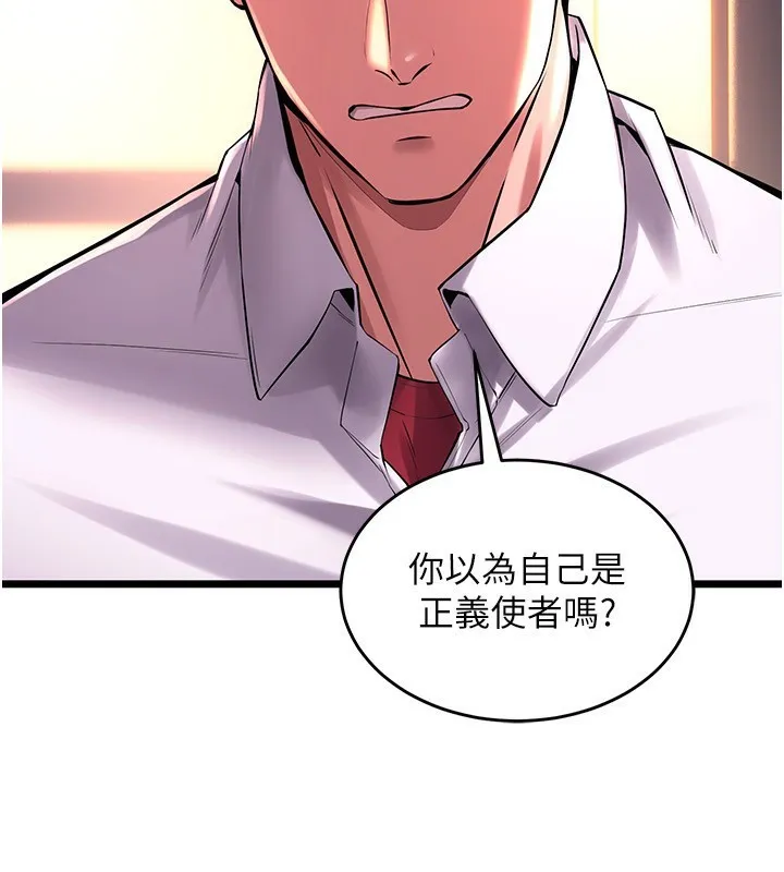 狱火重生 - 第5話-改變人生的事件 - page 51