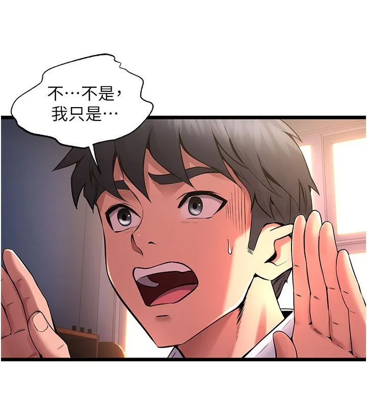 狱火重生 - 第5話-改變人生的事件 - page 52