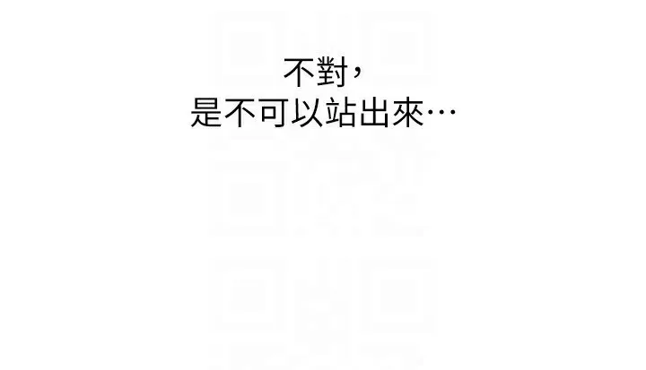 狱火重生 - 第5話-改變人生的事件 - page 54