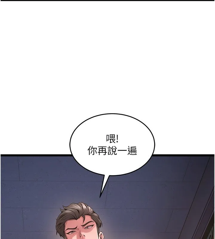 狱火重生 - 第5話-改變人生的事件 - page 59