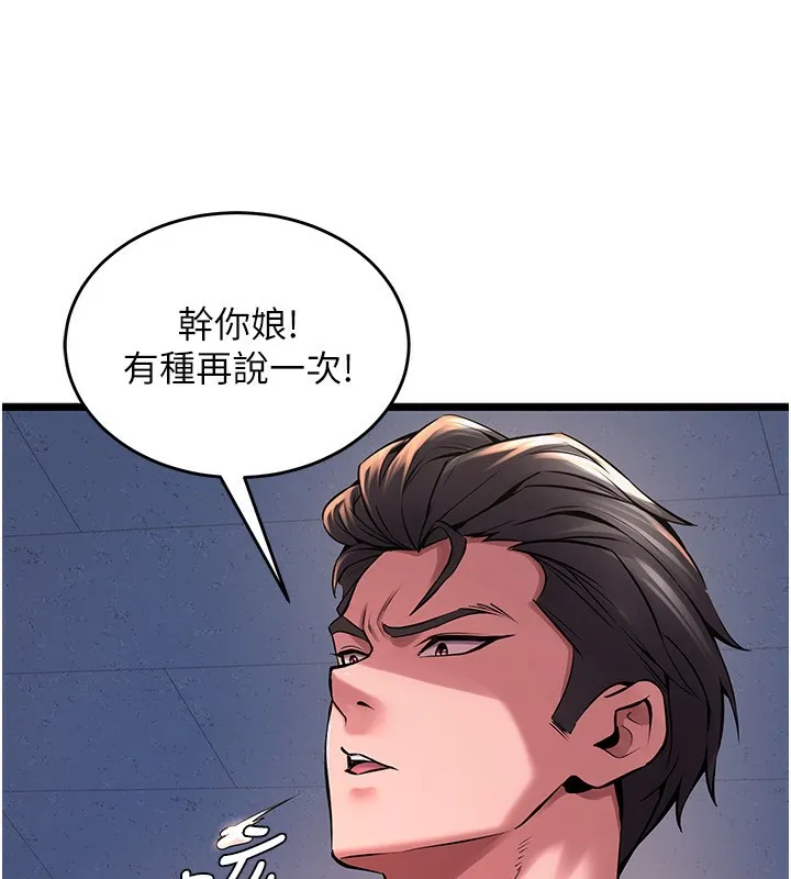 狱火重生 - 第5話-改變人生的事件 - page 62