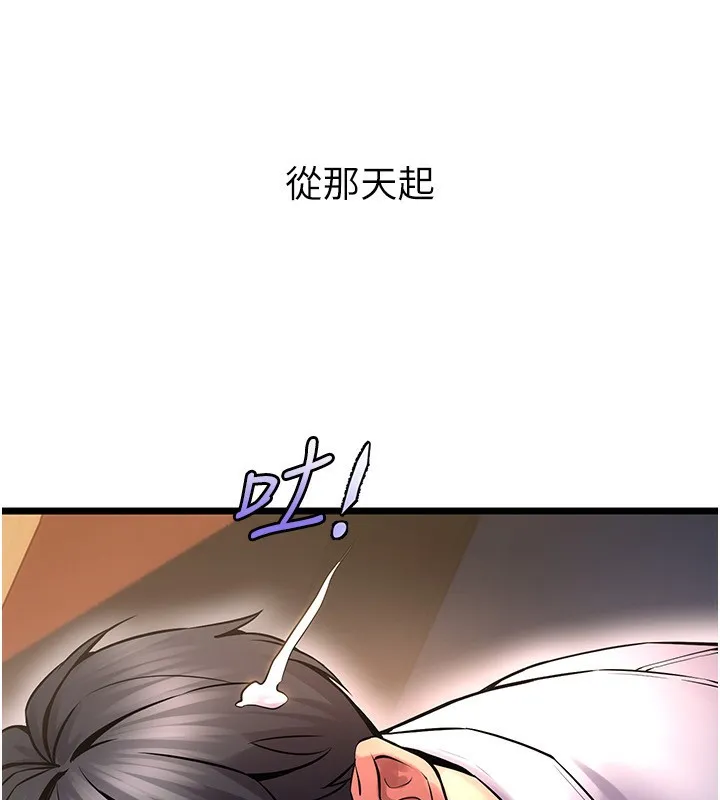 狱火重生 - 第5話-改變人生的事件 - page 64