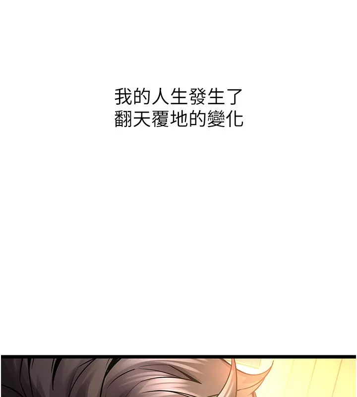 狱火重生 - 第5話-改變人生的事件 - page 66