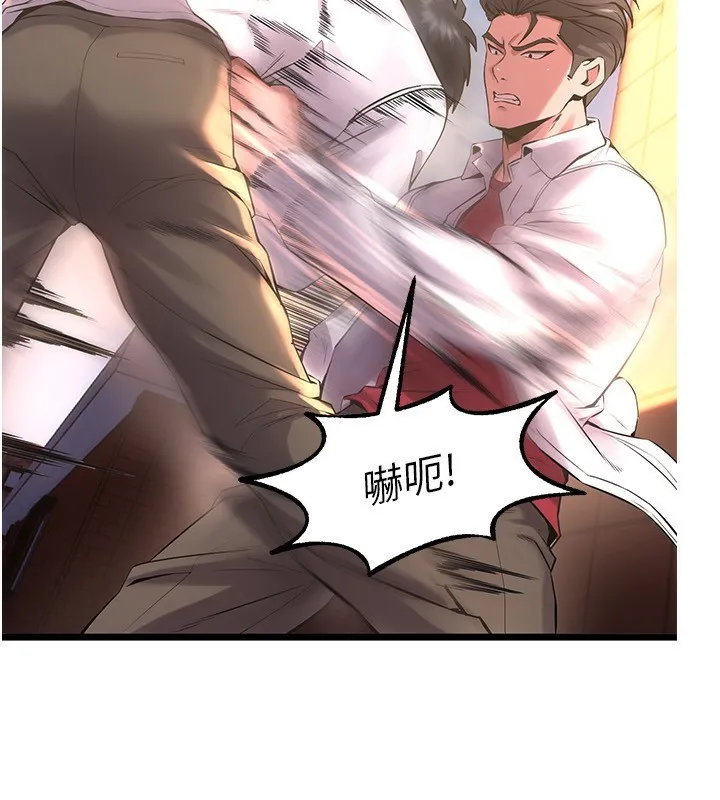 狱火重生 - 第5話-改變人生的事件 - page 70