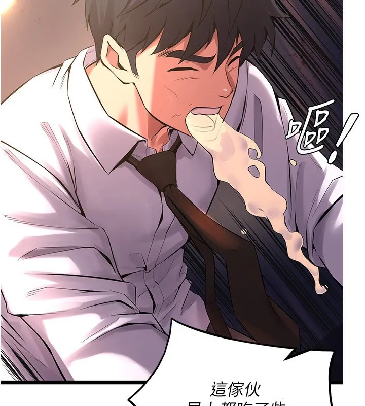 狱火重生 - 第5話-改變人生的事件 - page 73