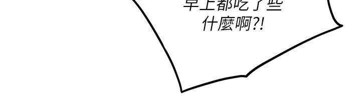 狱火重生 - 第5話-改變人生的事件 - page 74
