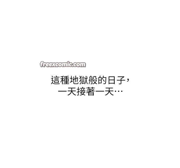 狱火重生 - 第5話-改變人生的事件 - page 75