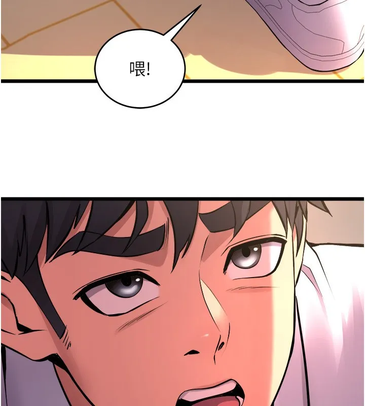 狱火重生 - 第5話-改變人生的事件 - page 77