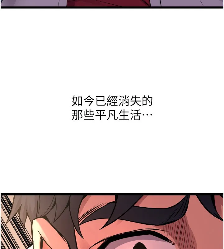狱火重生 - 第5話-改變人生的事件 - page 80