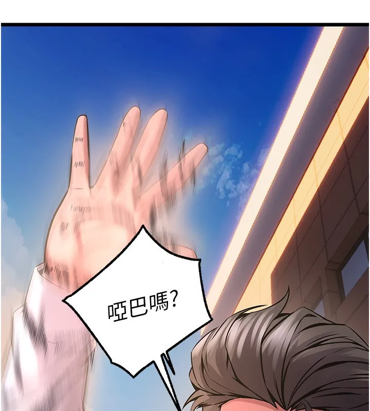 狱火重生 - 第5話-改變人生的事件 - page 83