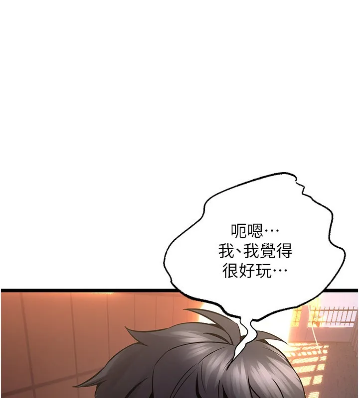 狱火重生 - 第5話-改變人生的事件 - page 87