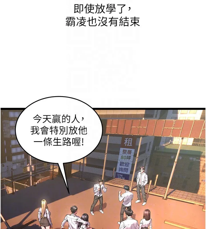 狱火重生 - 第5話-改變人生的事件 - page 96