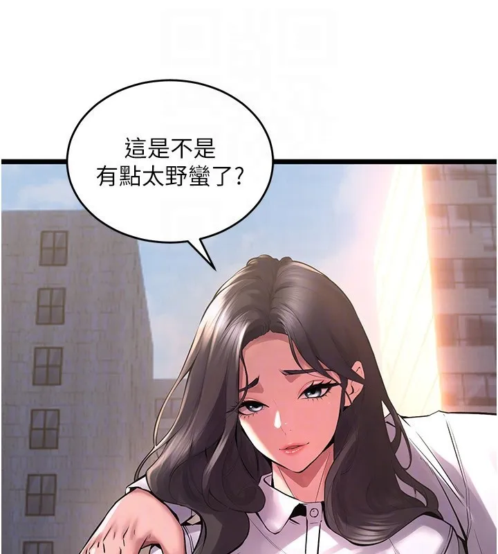 狱火重生 - 第5話-改變人生的事件 - page 101