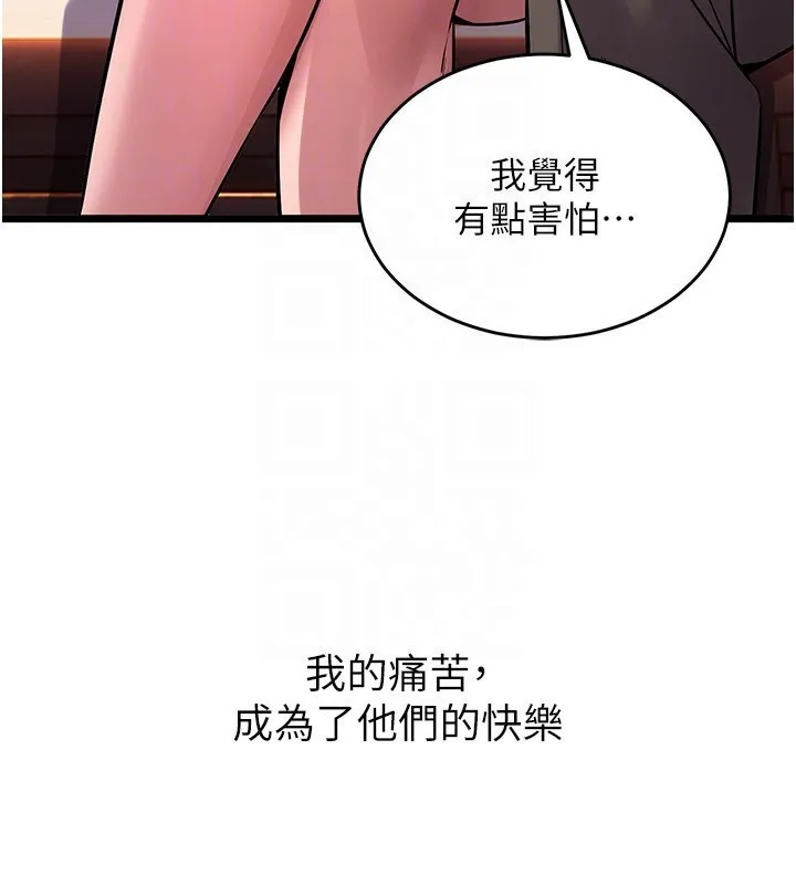 狱火重生 - 第5話-改變人生的事件 - page 103