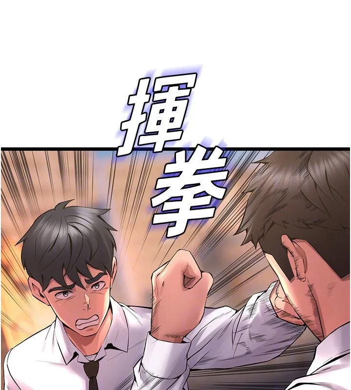 狱火重生 - 第5話-改變人生的事件 - page 104