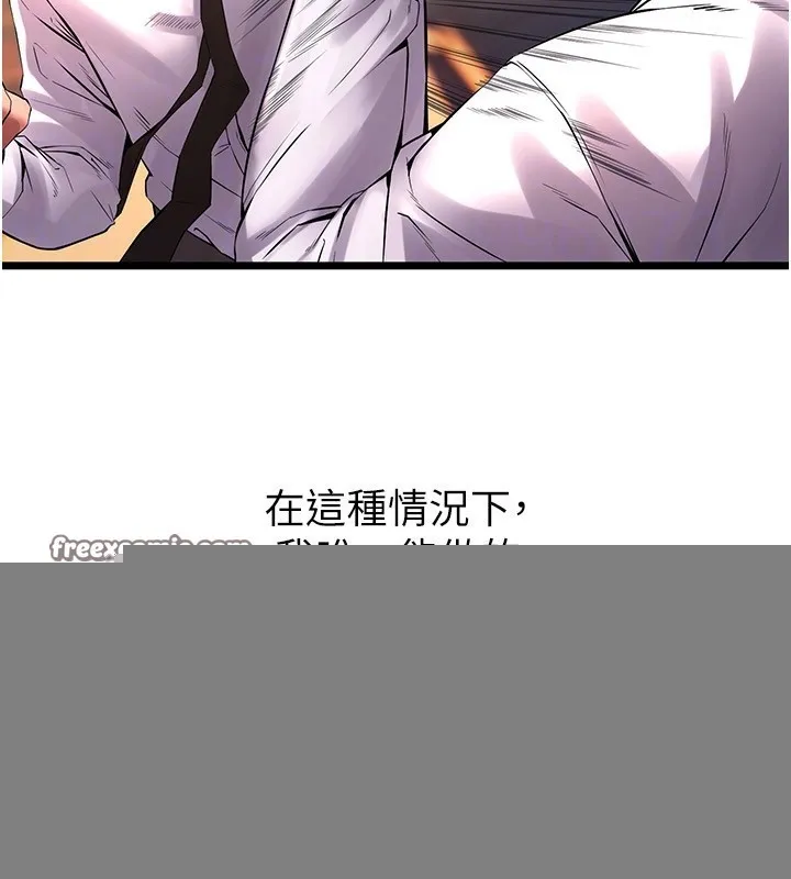狱火重生 - 第5話-改變人生的事件 - page 105