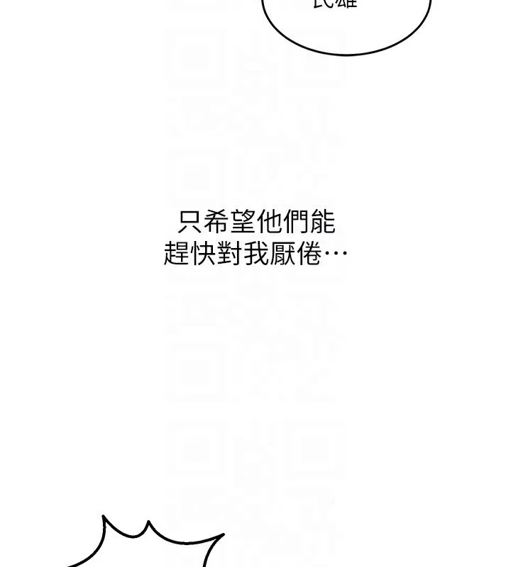 狱火重生 - 第5話-改變人生的事件 - page 110
