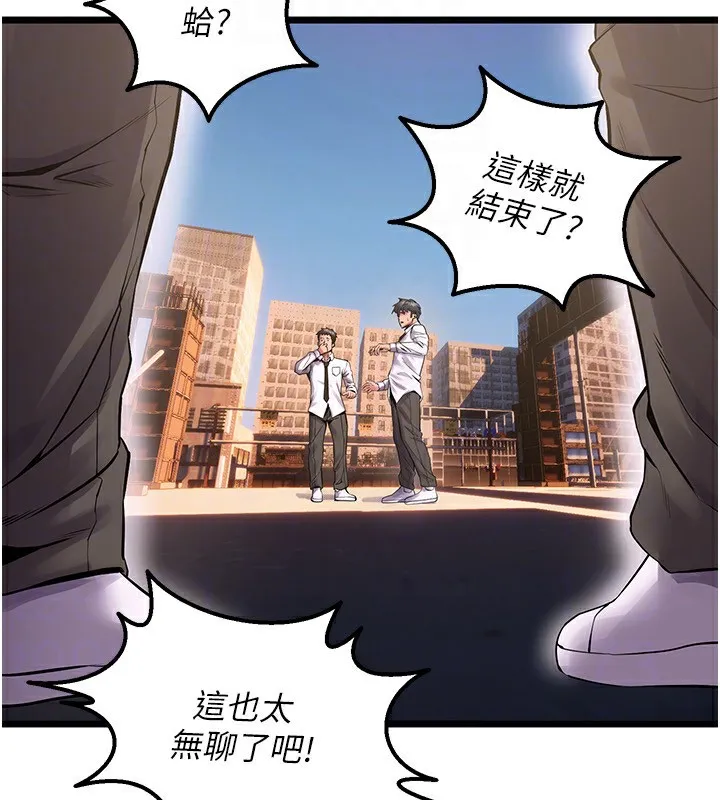 狱火重生 - 第5話-改變人生的事件 - page 111